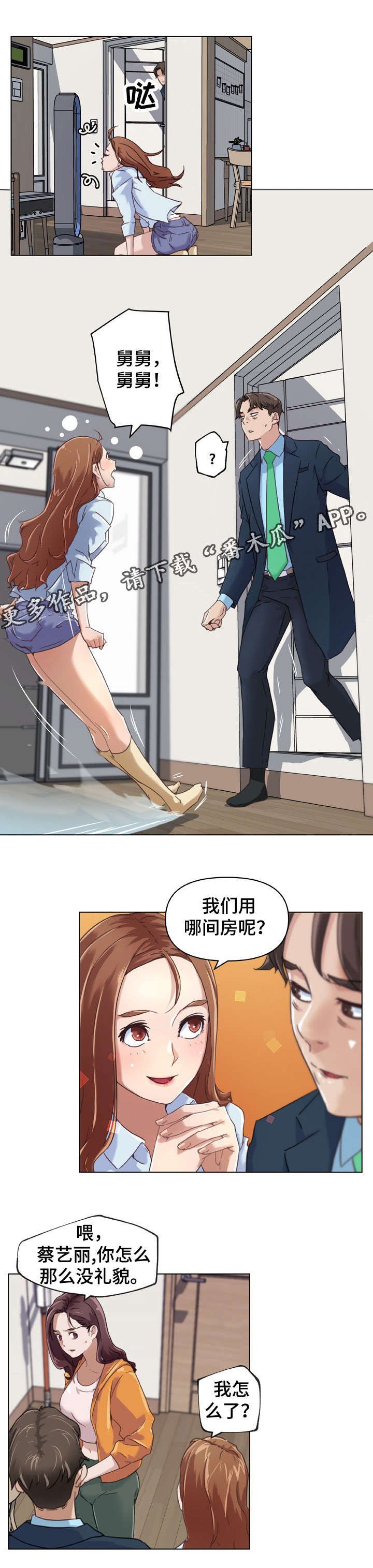 第16章：消失不见