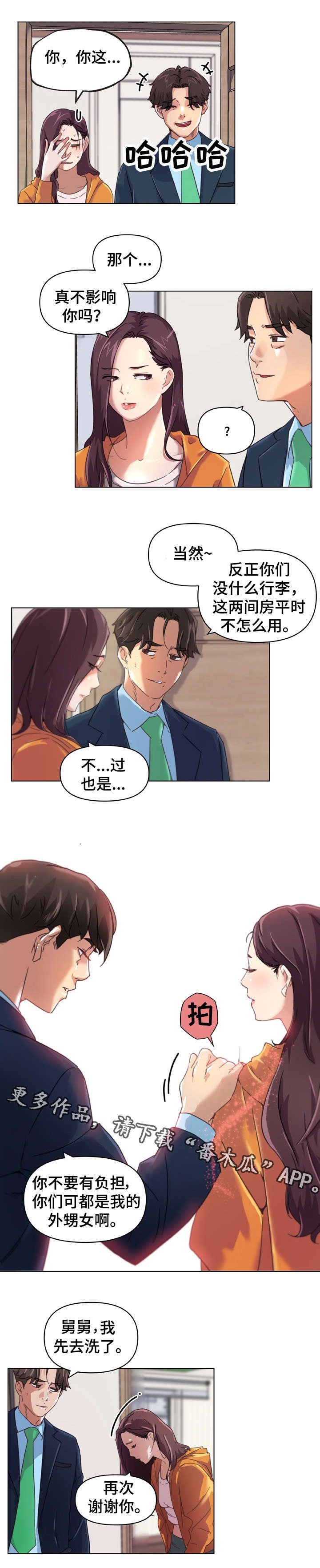 第16章：消失不见