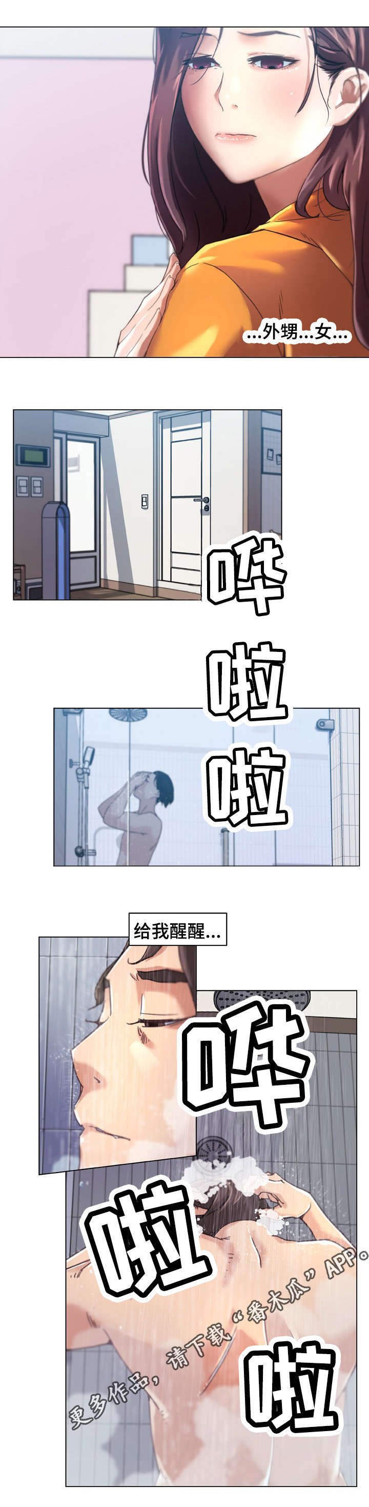 第16章：消失不见