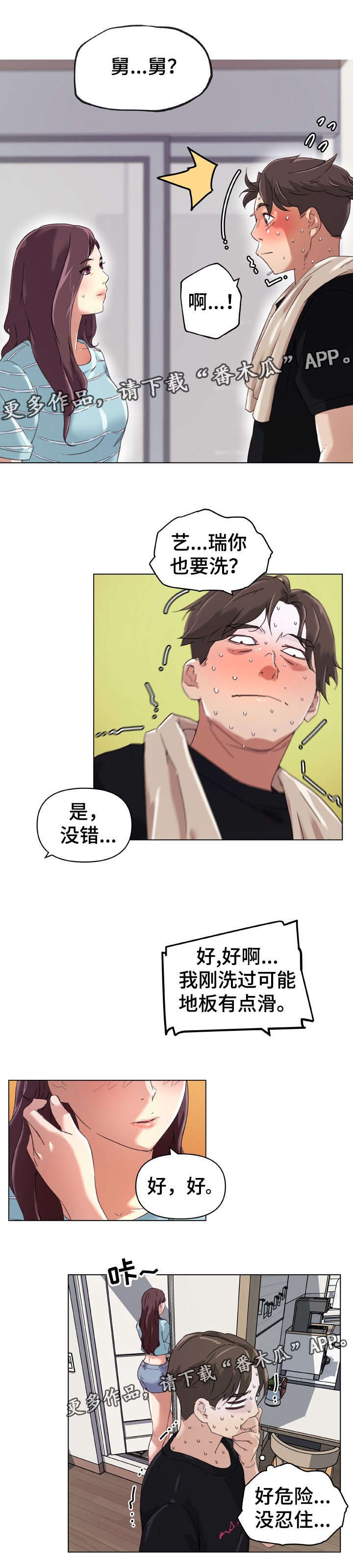 第16章：消失不见
