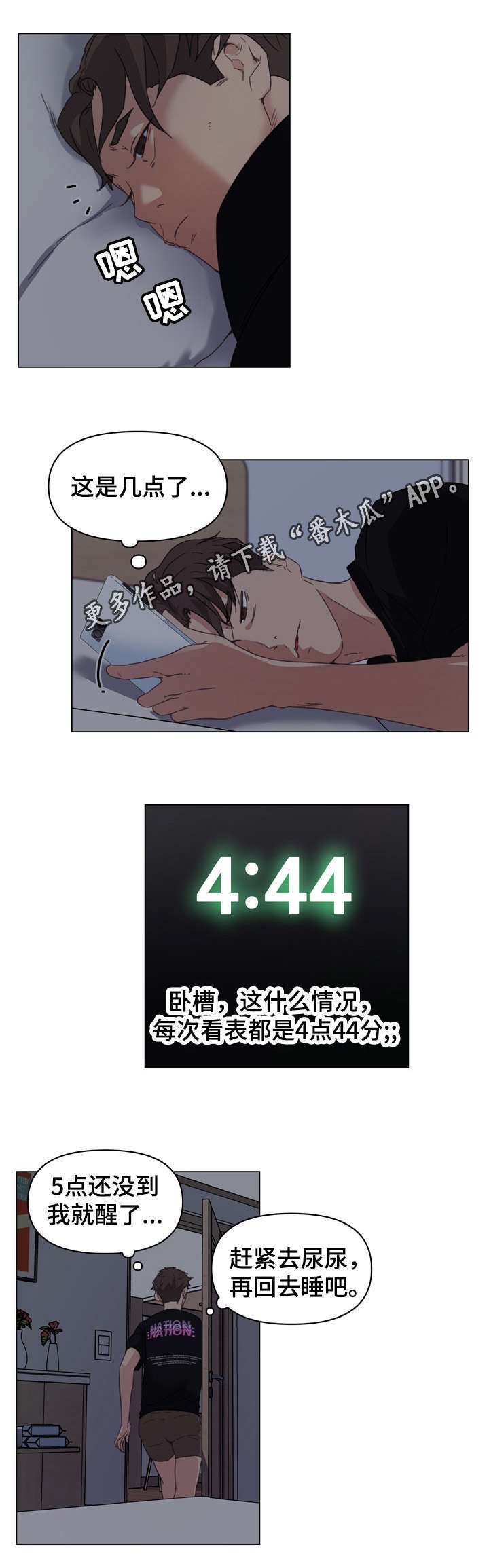 第17章：差点被发现了
