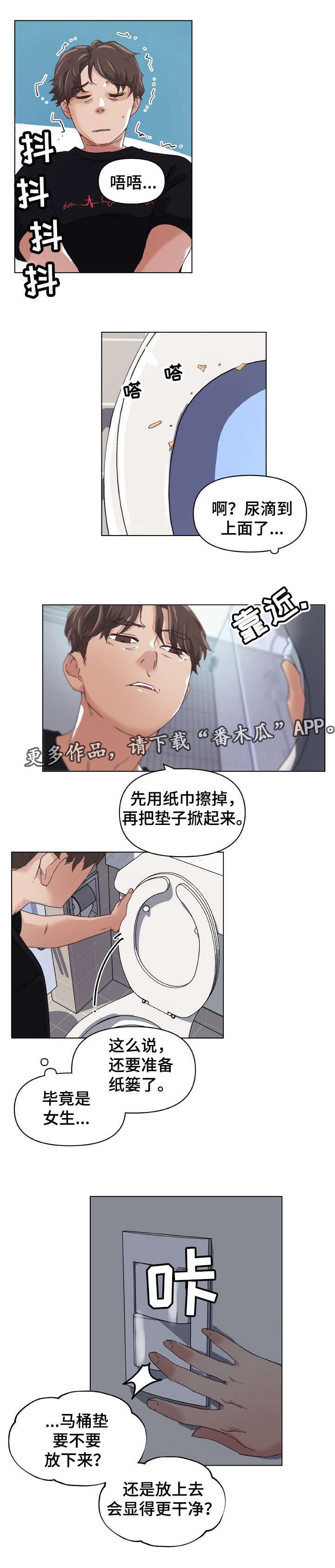 第17章：差点被发现了
