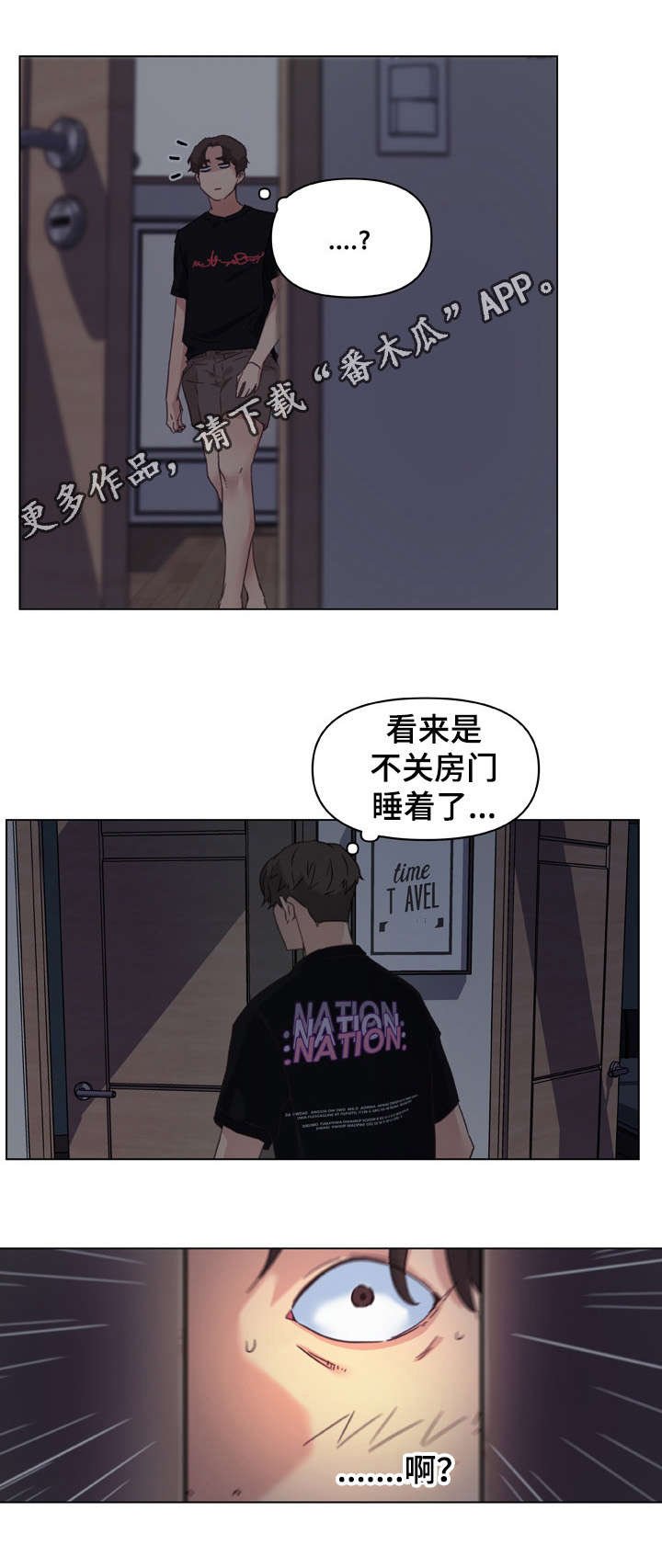 第17章：差点被发现了