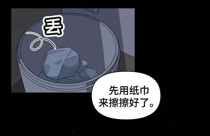 第17章：差点被发现了