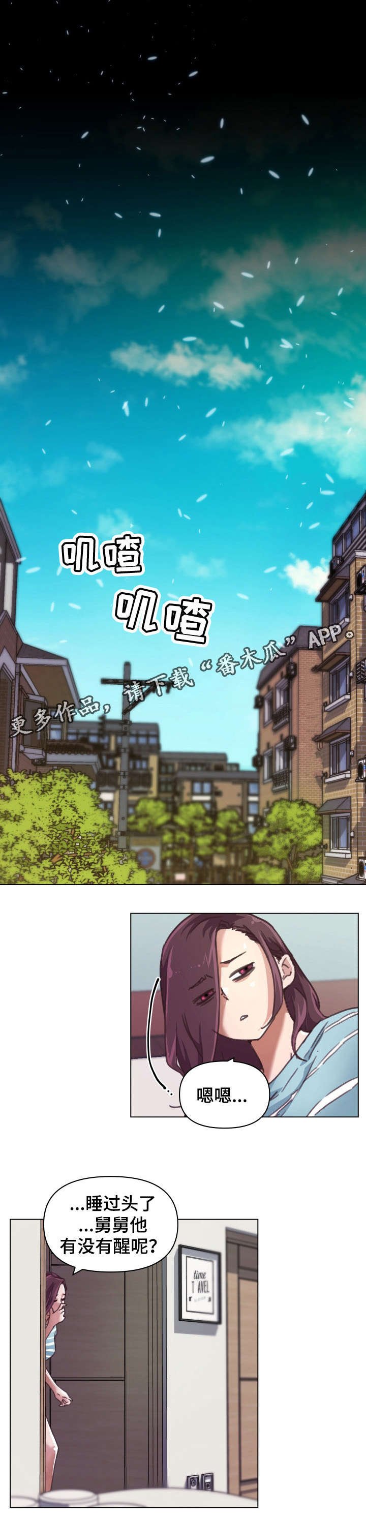 第17章：差点被发现了