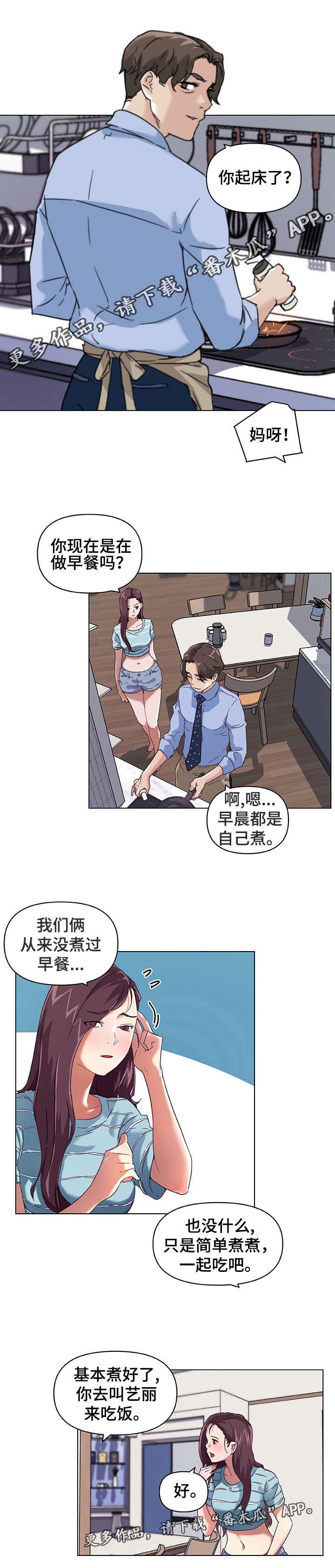 第17章：差点被发现了