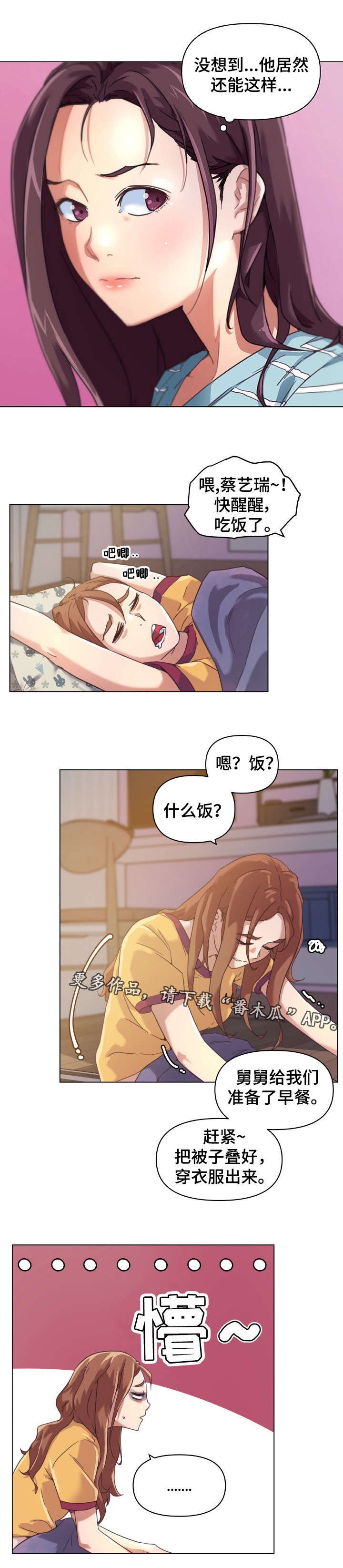 第18章：做家务