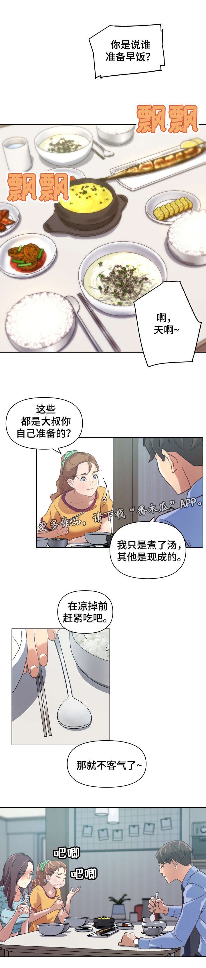 第18章：做家务