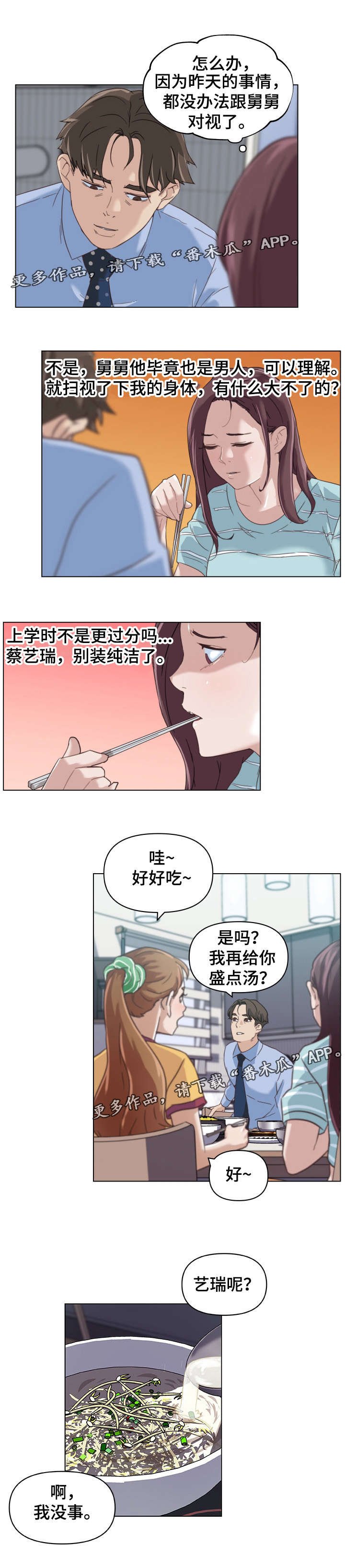 第18章：做家务