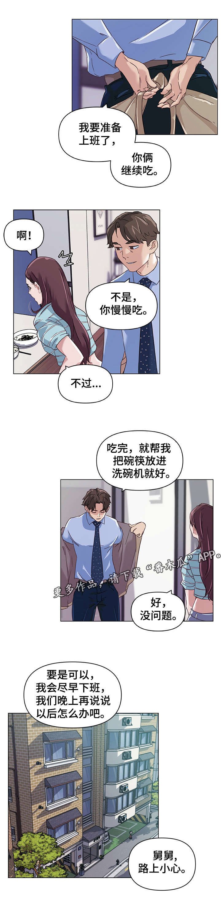 第18章：做家务