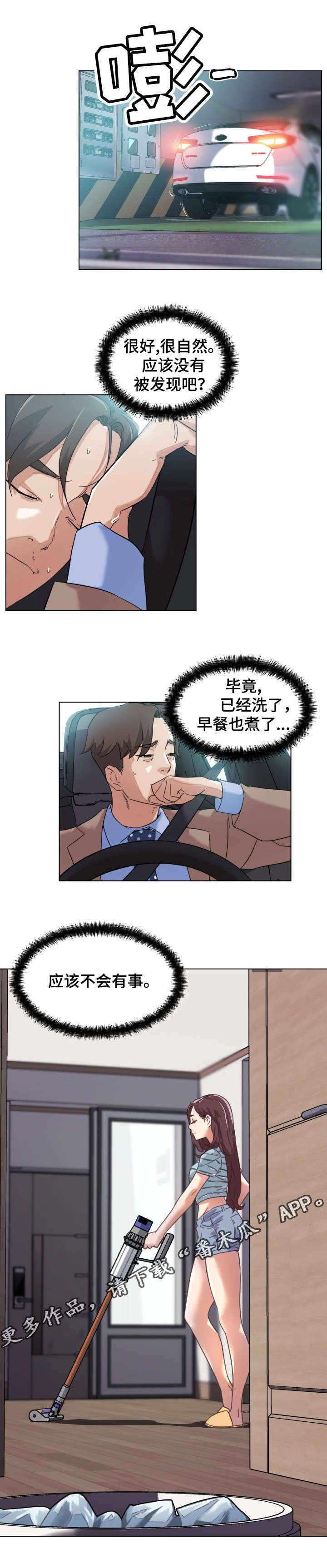 第18章：做家务