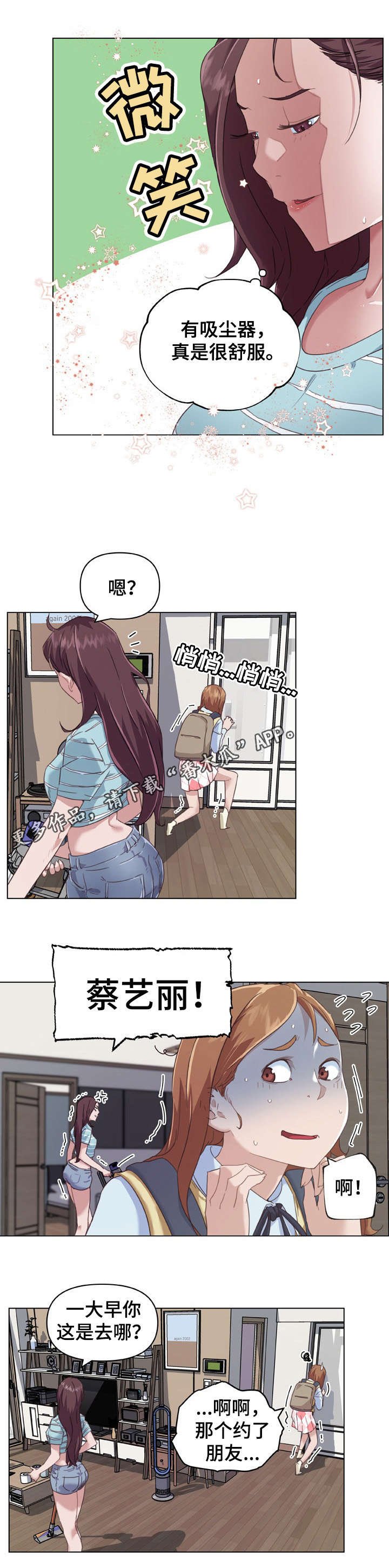 第18章：做家务
