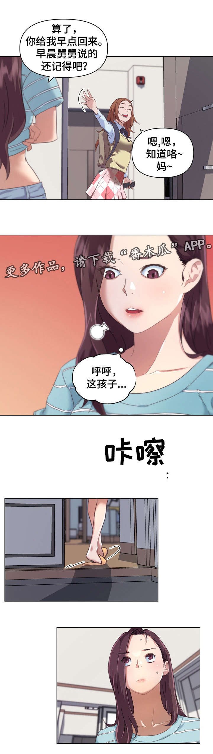 第18章：做家务