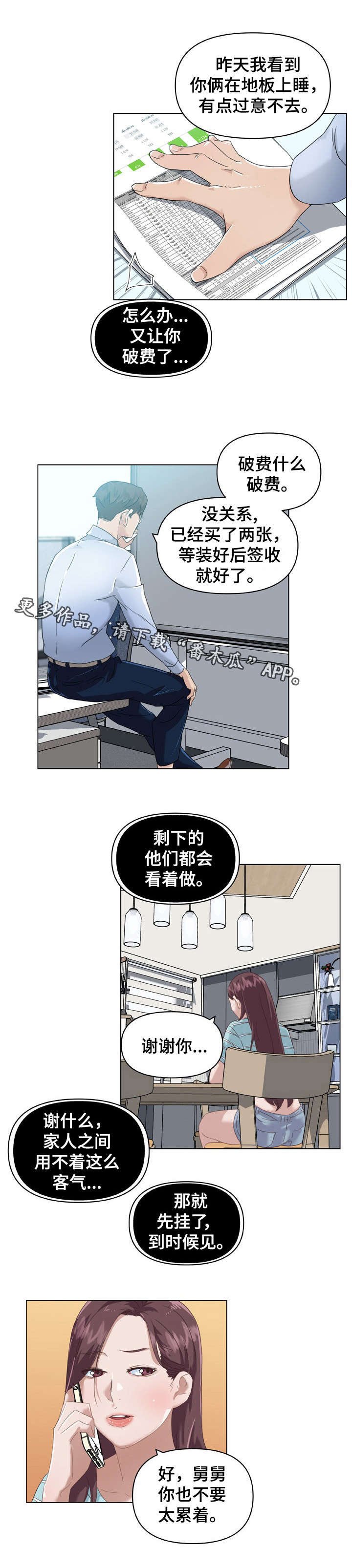 第19章：拍照