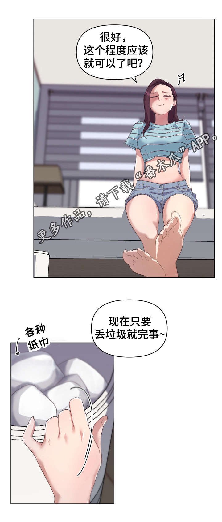 第20章：垃圾