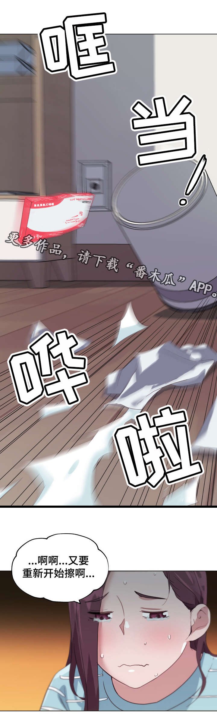 第20章：垃圾