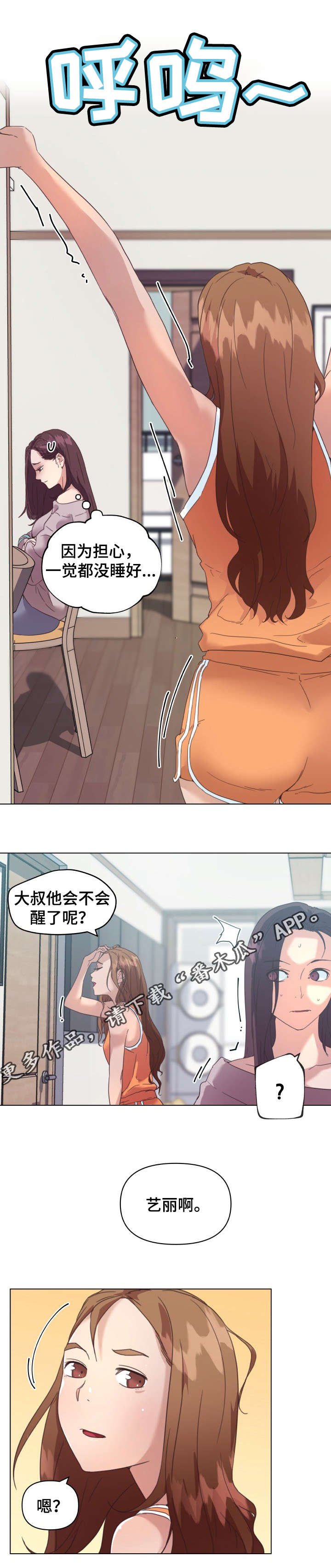 第21章：信息素