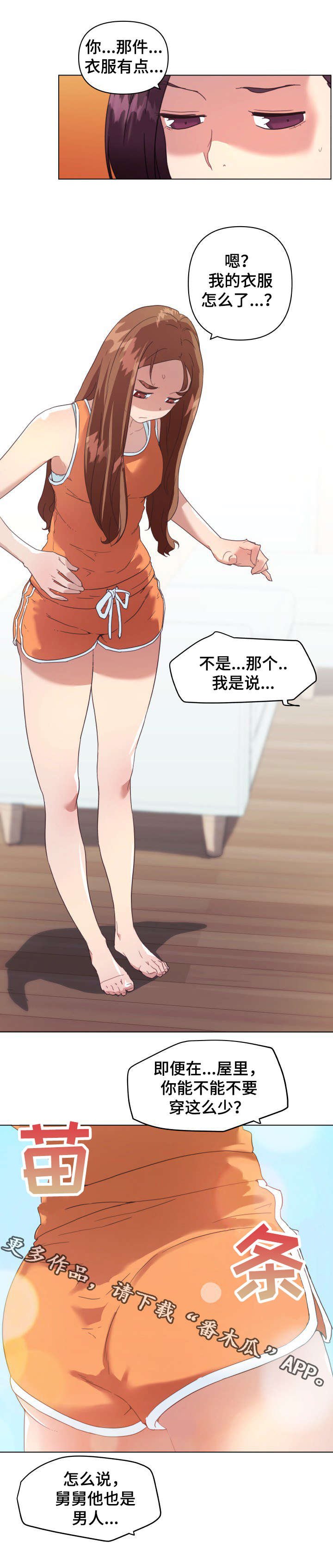 第22章：叫醒服务