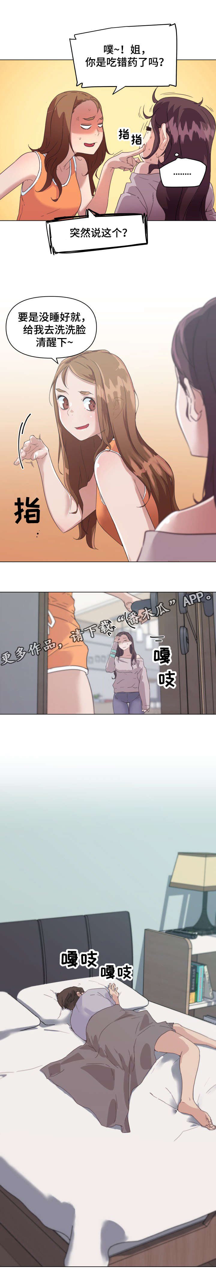 第22章：叫醒服务