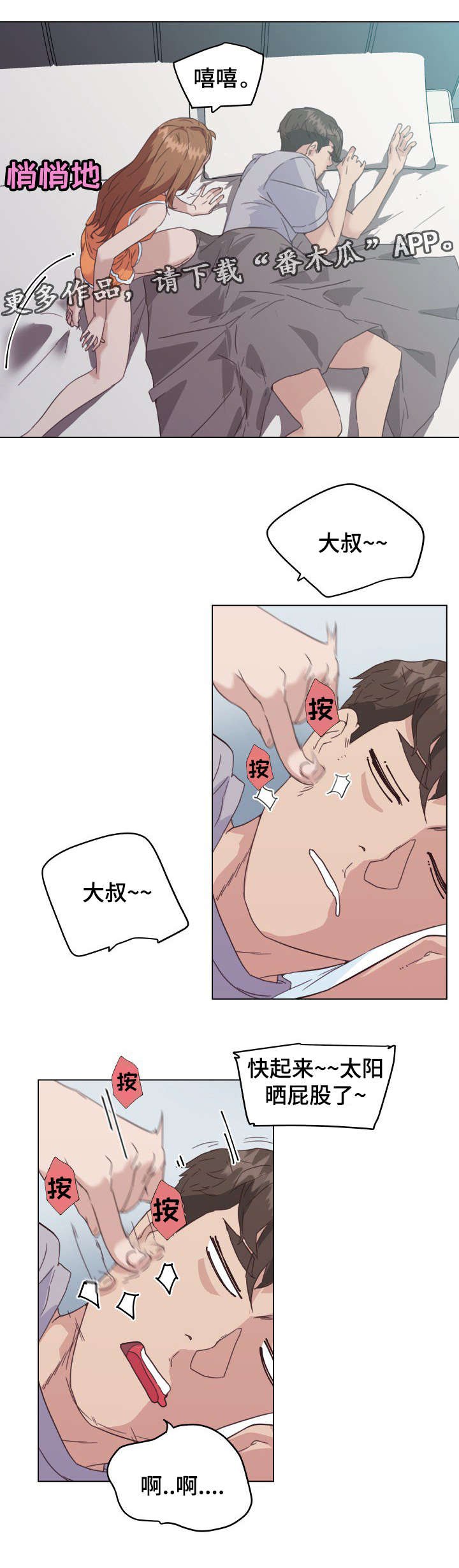 第22章：叫醒服务