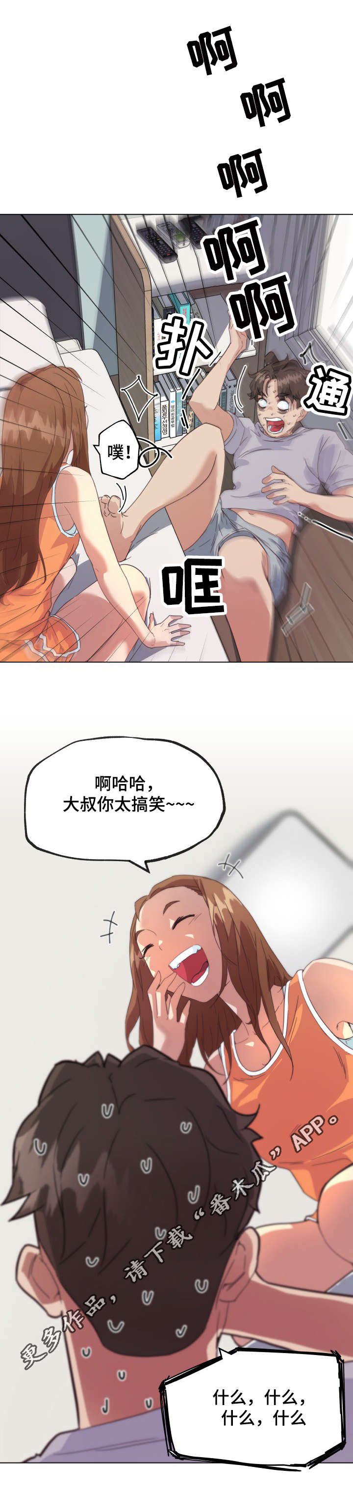 第22章：叫醒服务