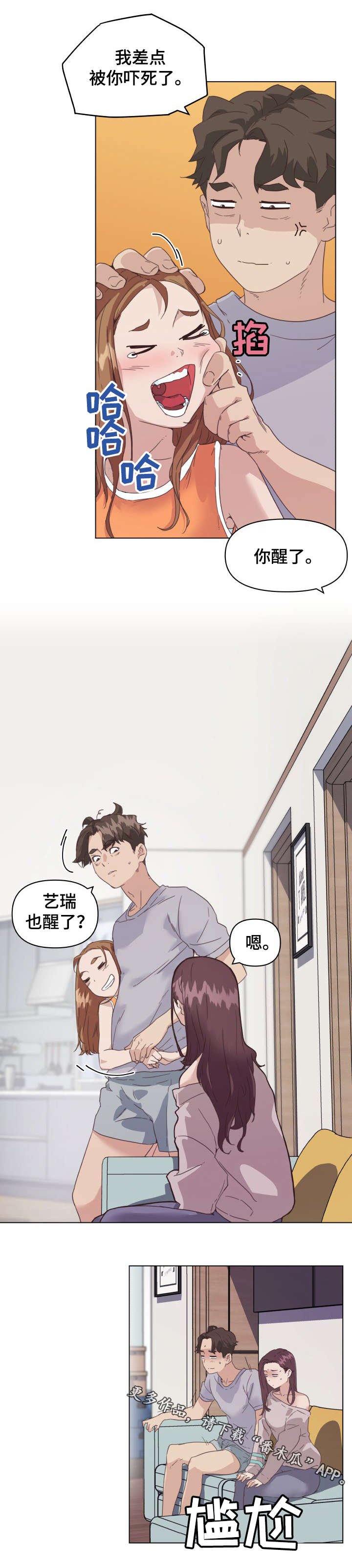 第22章：叫醒服务