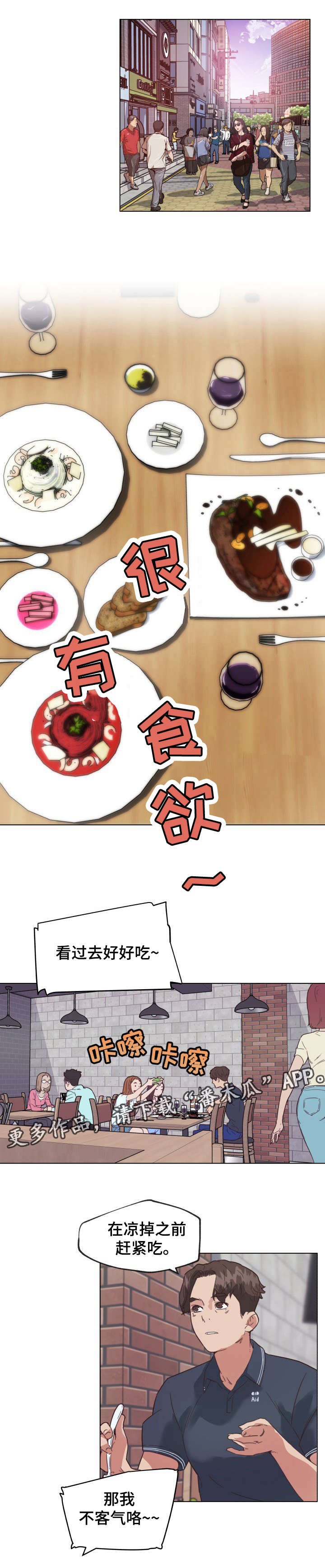 第23章：对视