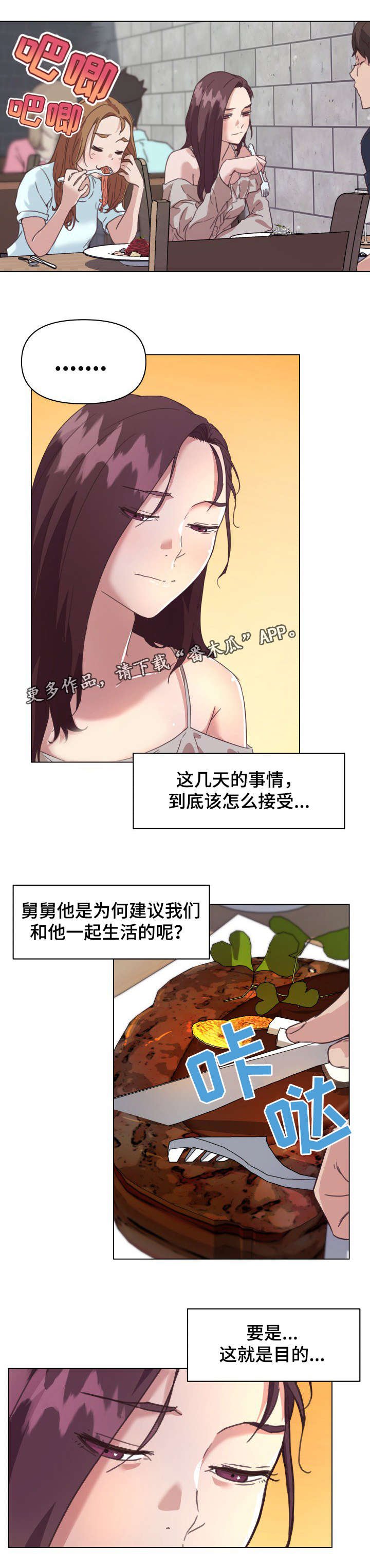 第23章：对视