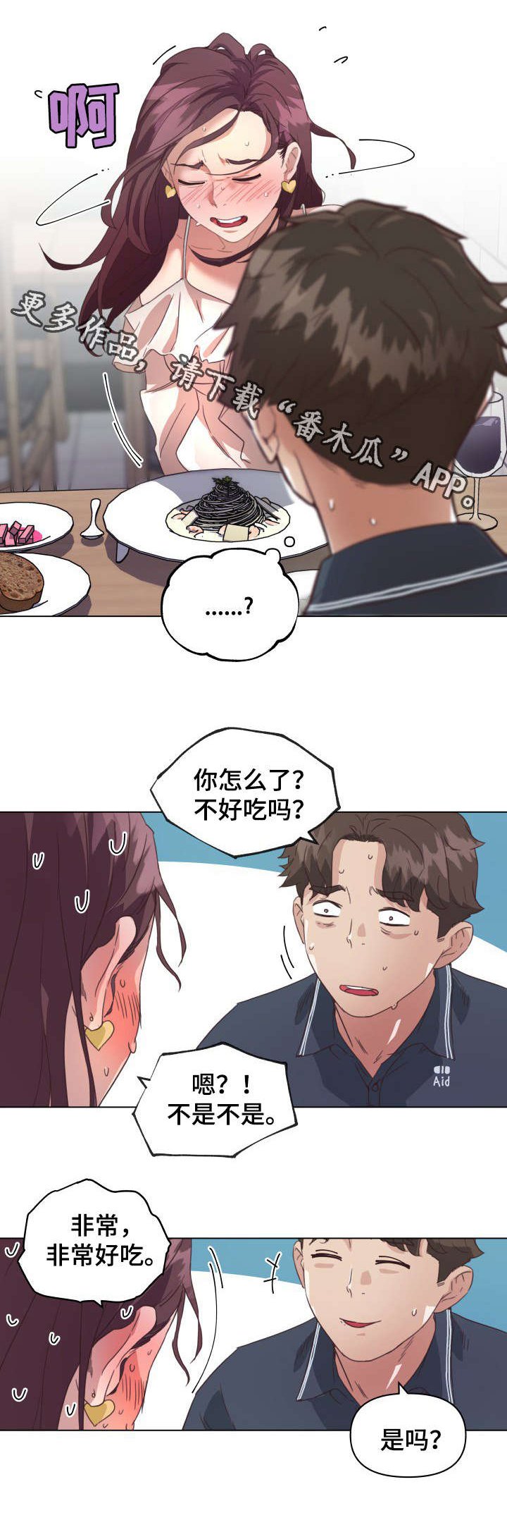 第23章：对视