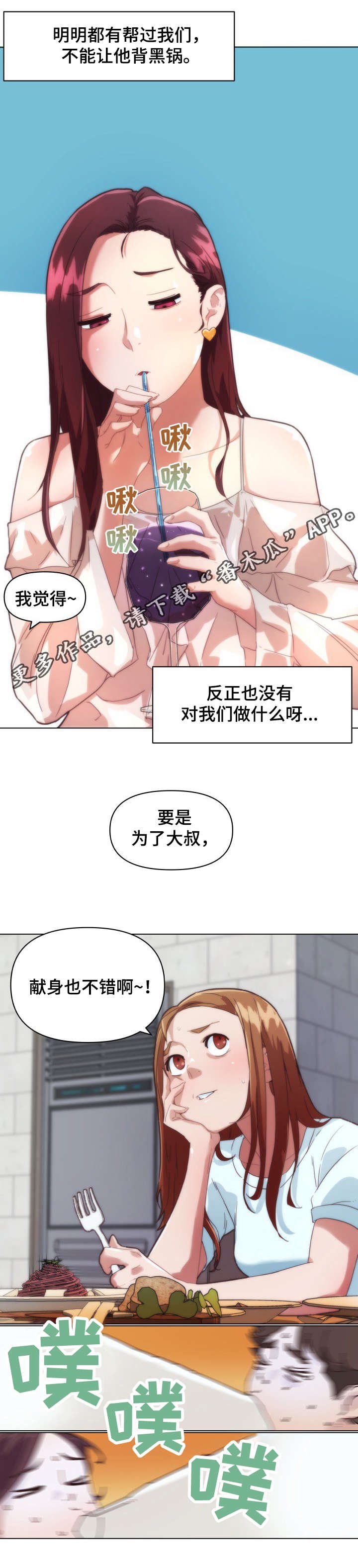 第23章：对视