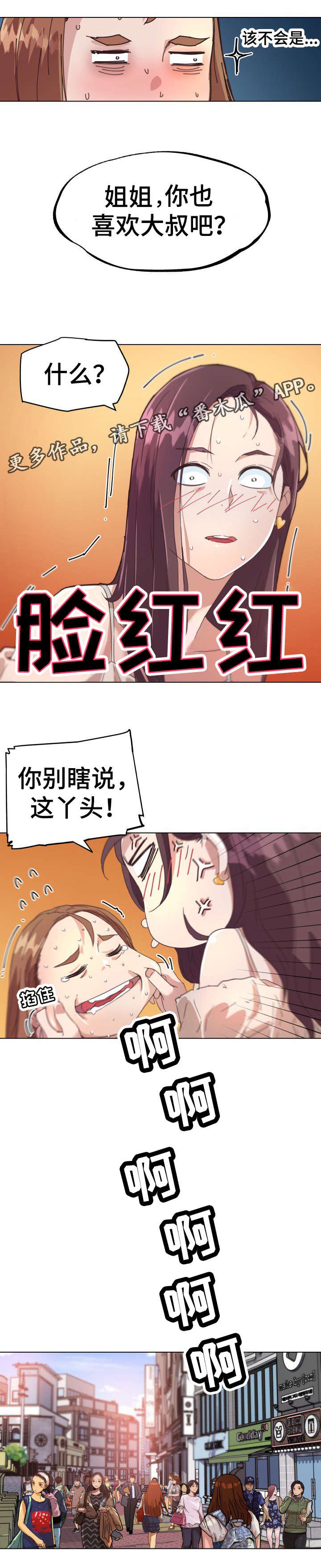 第23章：对视