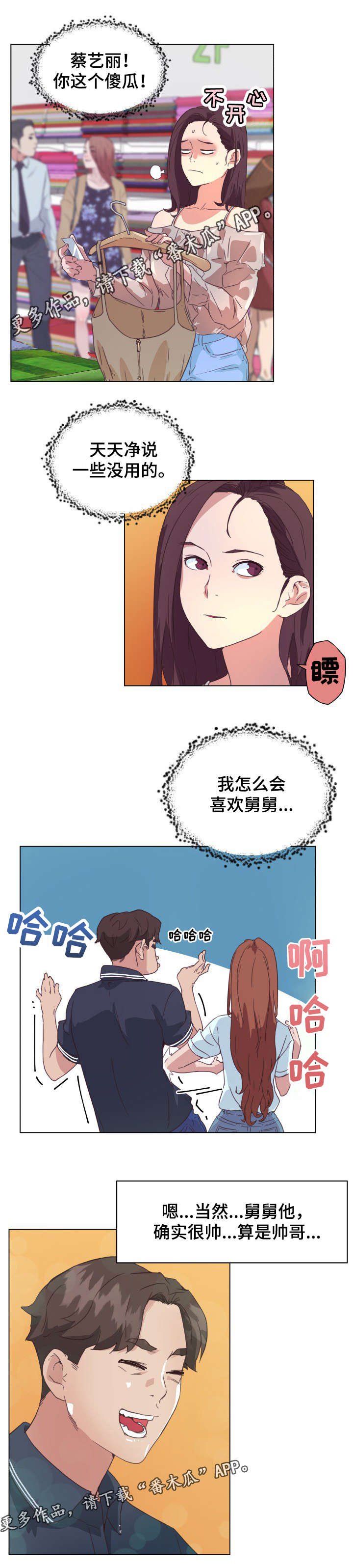 第23章：对视