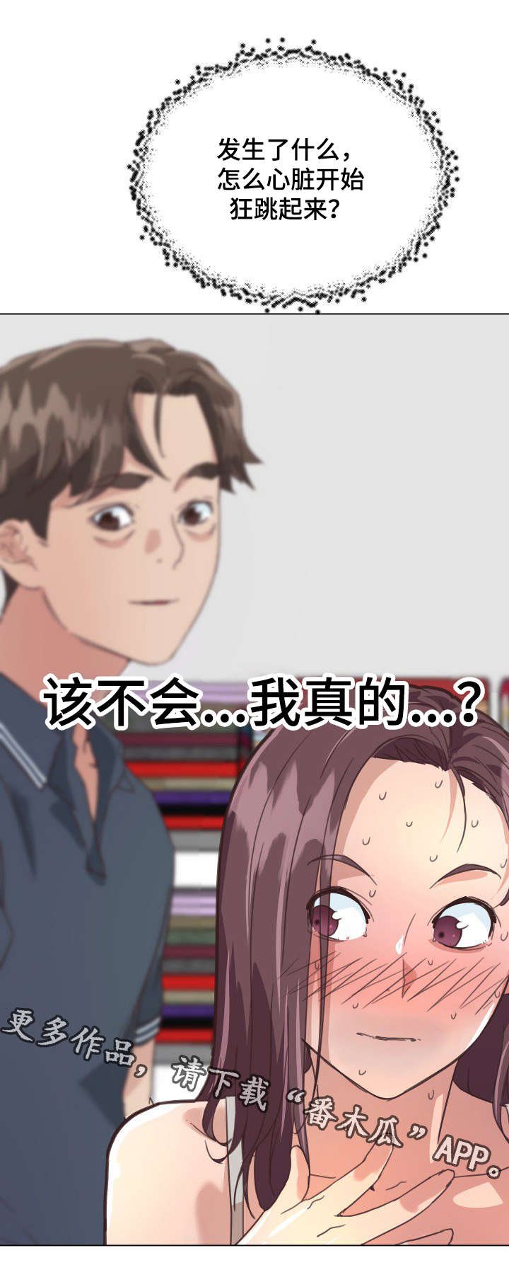 第23章：对视