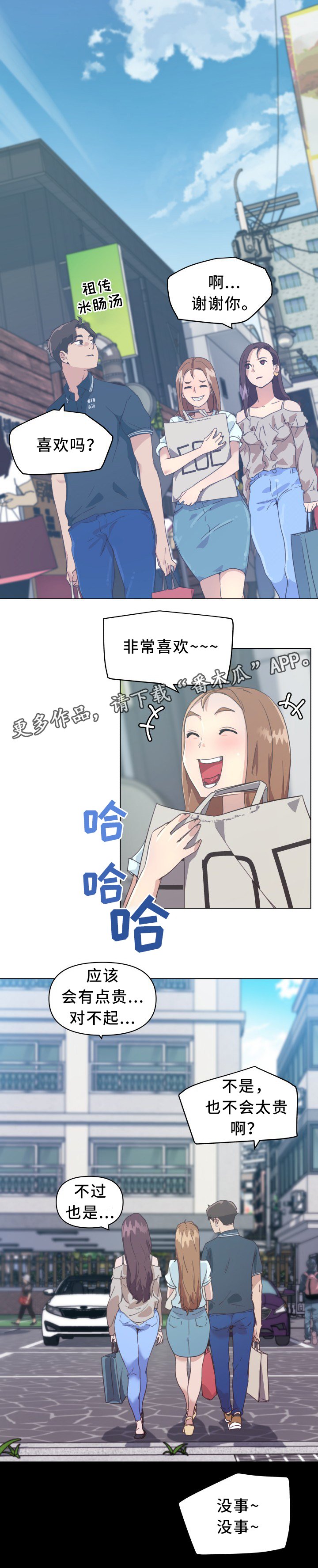 第24章：歌声