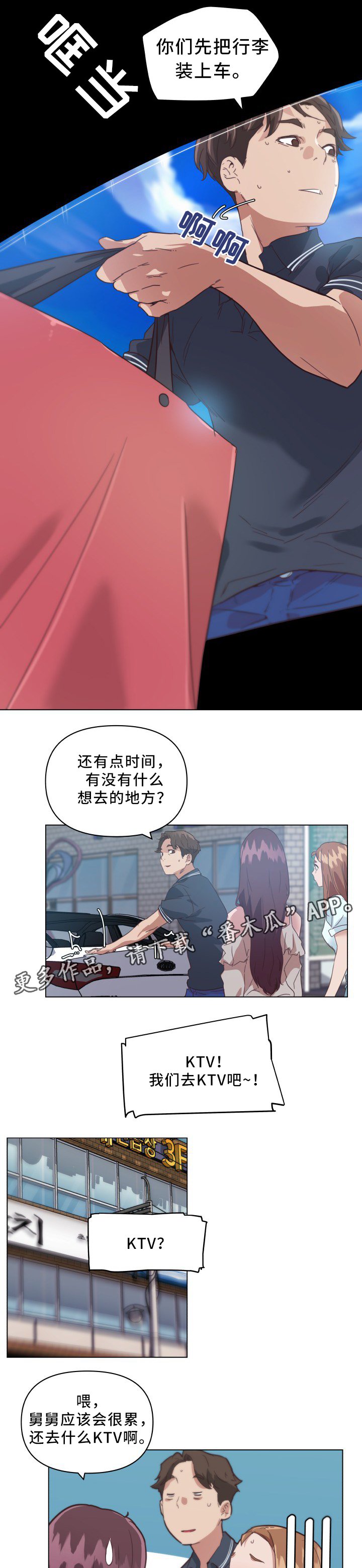 第24章：歌声