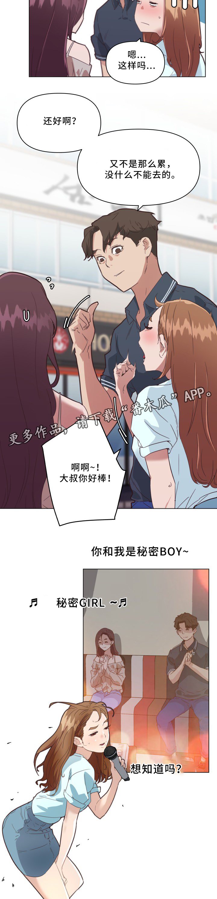 第24章：歌声