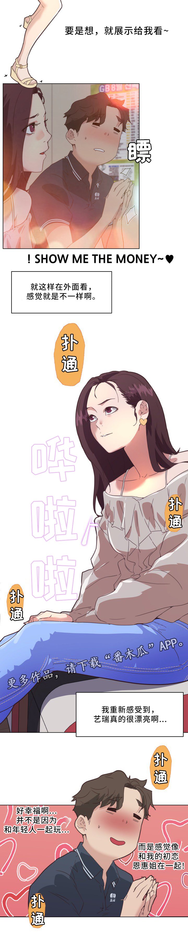 第24章：歌声
