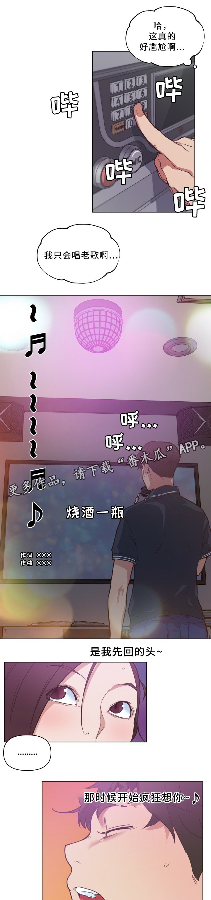 第24章：歌声