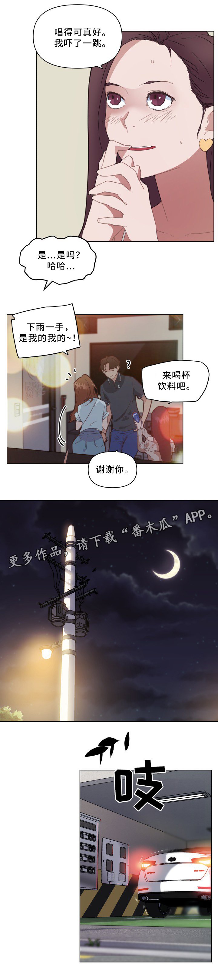 第25章：盖被子