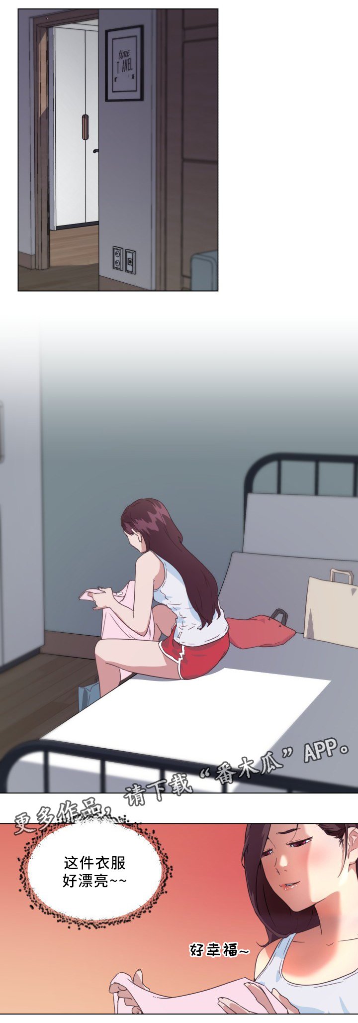 第25章：盖被子