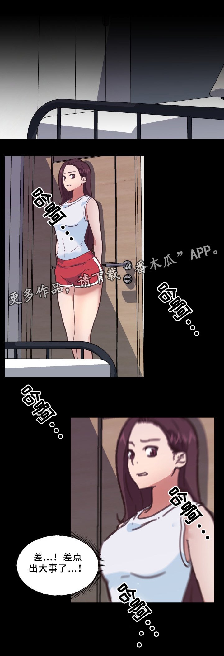 第26章：忐忑