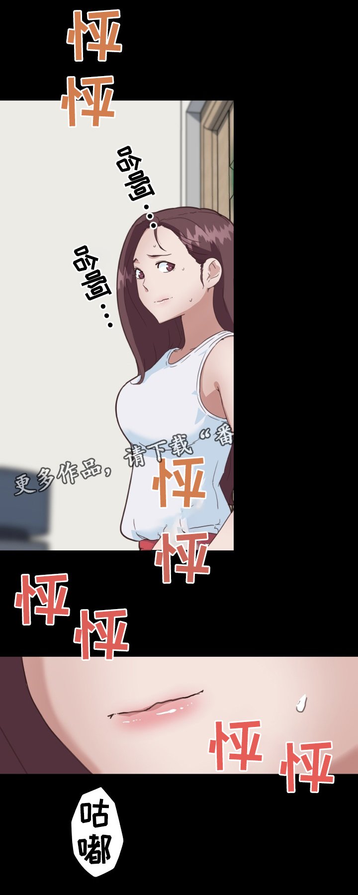第26章：忐忑