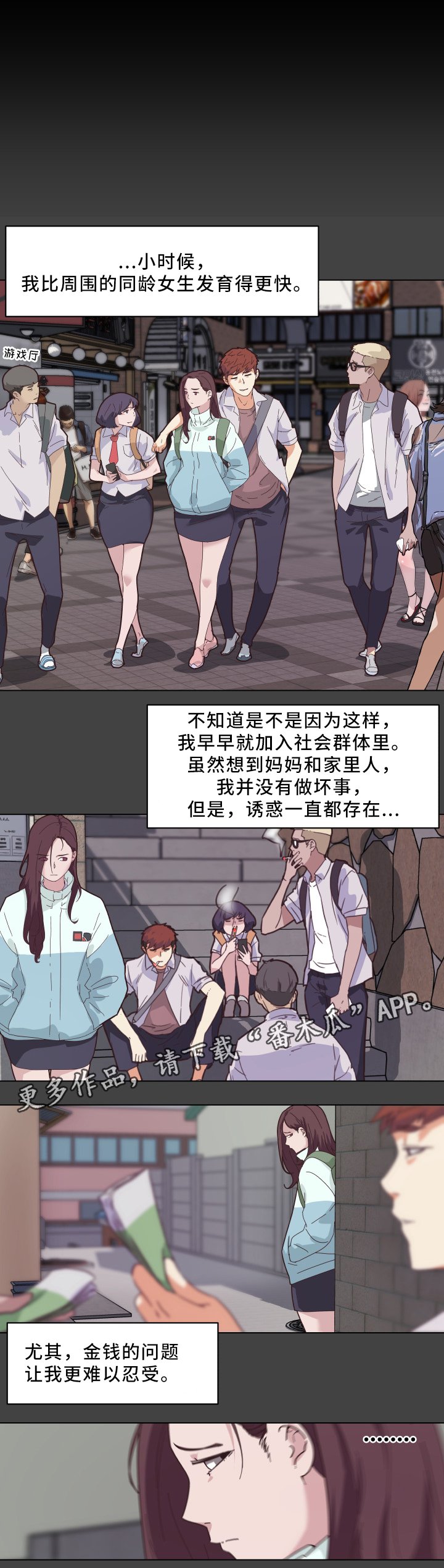 第26章：忐忑