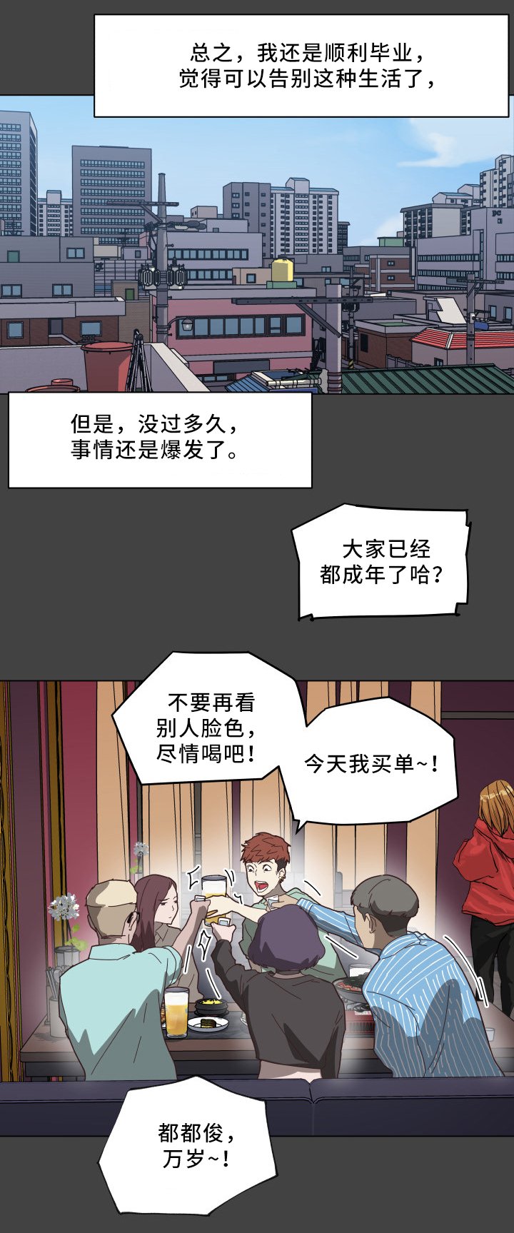 第26章：忐忑