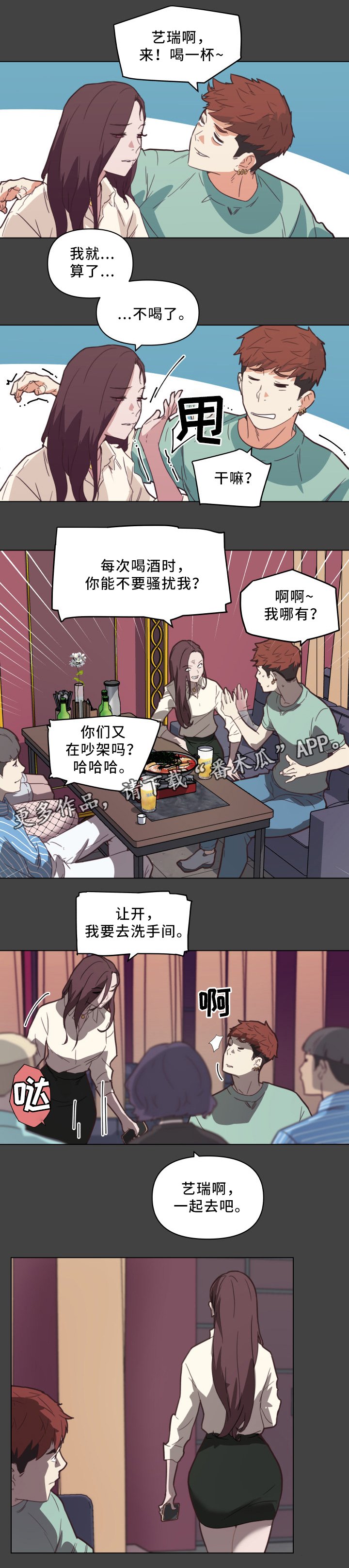 第26章：忐忑