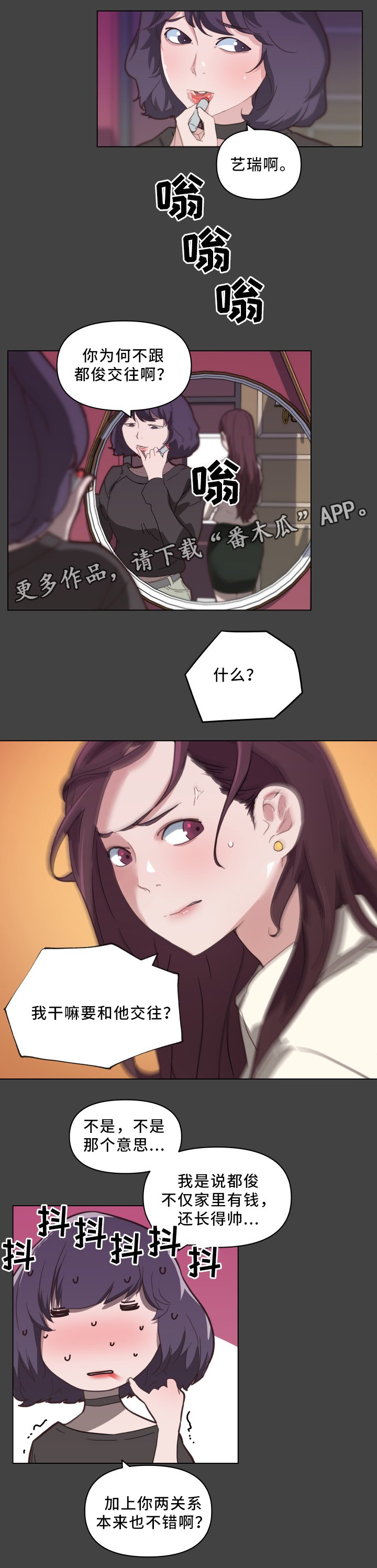 第26章：忐忑