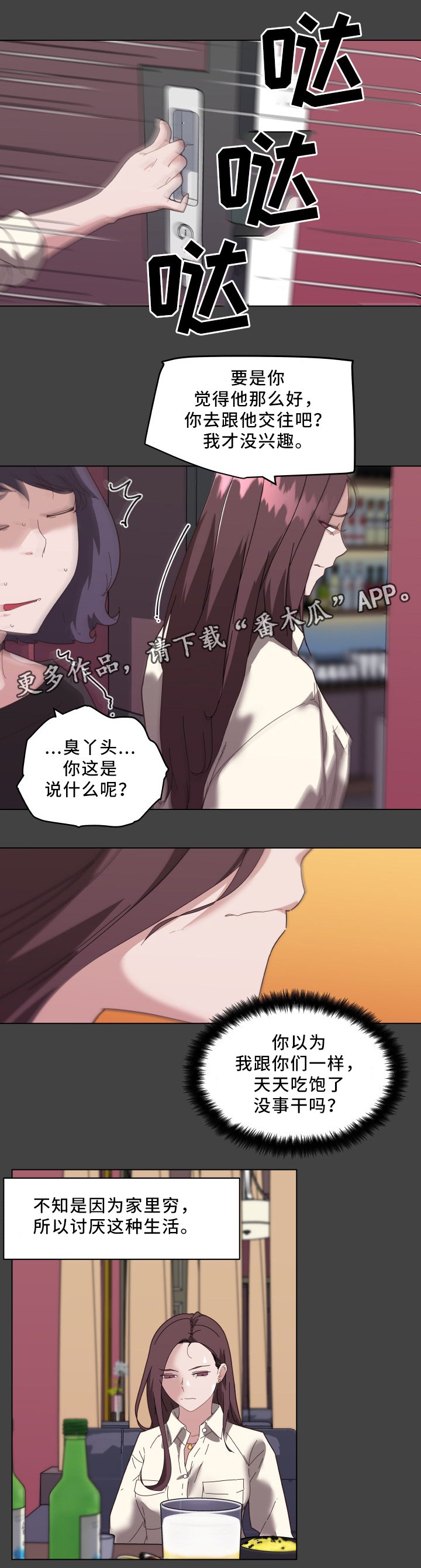 第27章：早熟