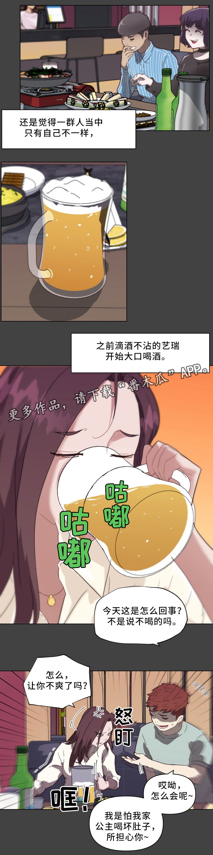 第27章：早熟