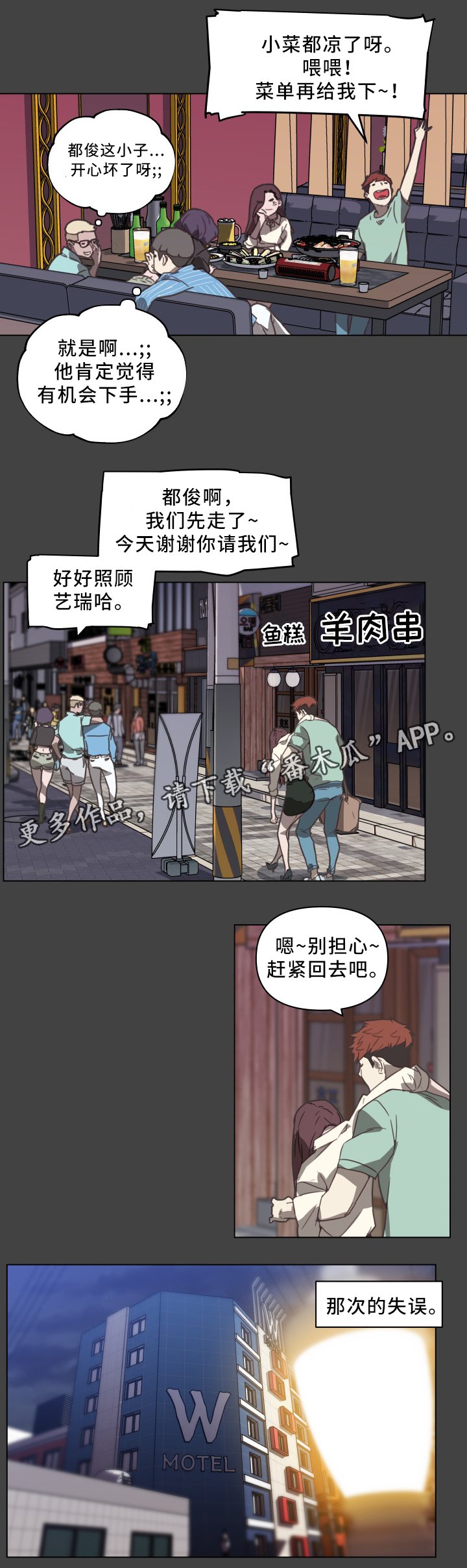 第27章：早熟