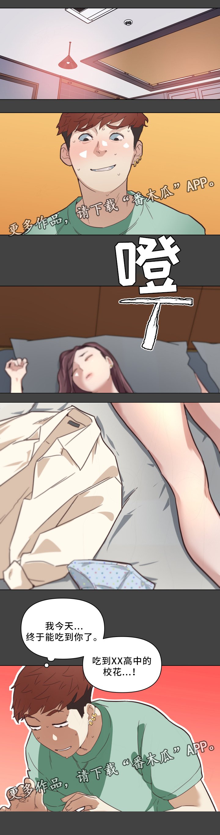 第27章：早熟